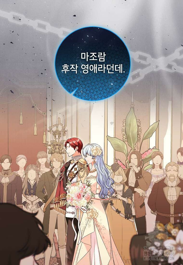 나쁜 시녀들 45화 14