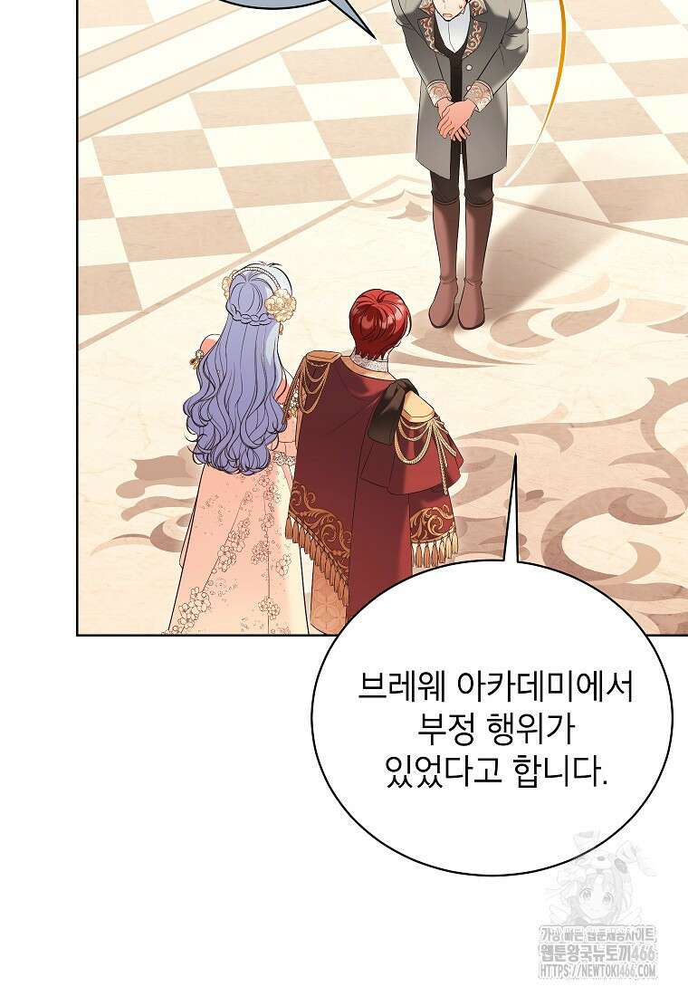 나쁜 시녀들 45화 20