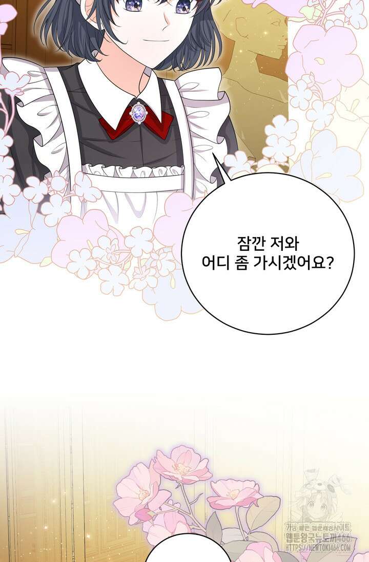 S급 아기 황녀님이 너무 강해 53화 11