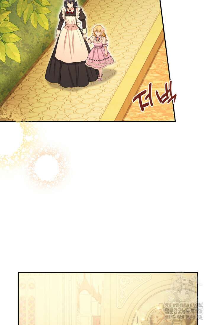 S급 아기 황녀님이 너무 강해 53화 20