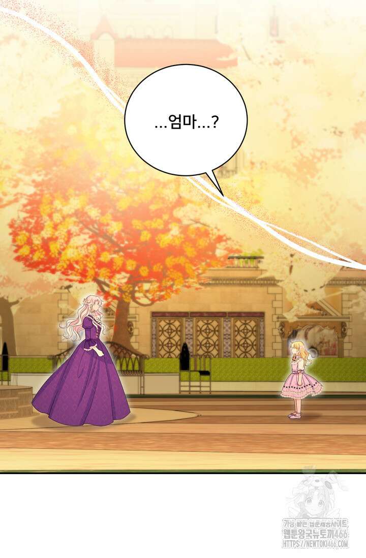 S급 아기 황녀님이 너무 강해 53화 28