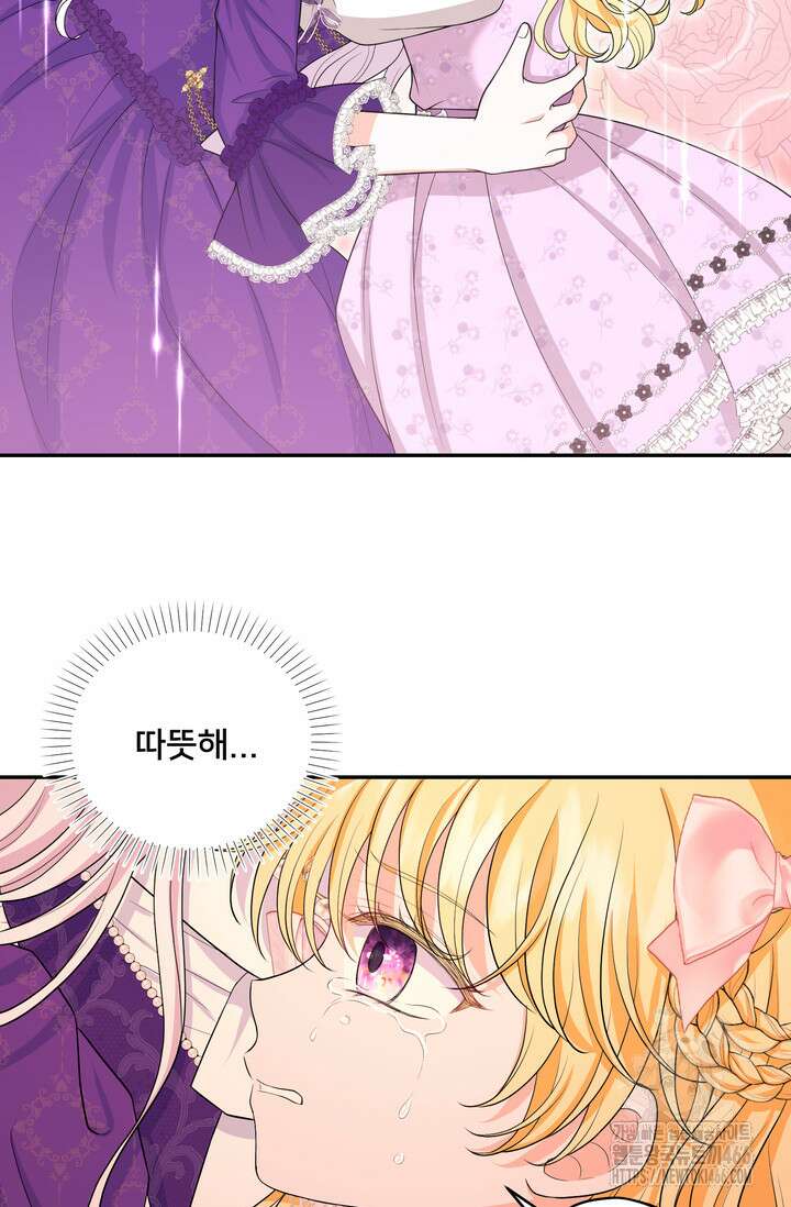 S급 아기 황녀님이 너무 강해 53화 34