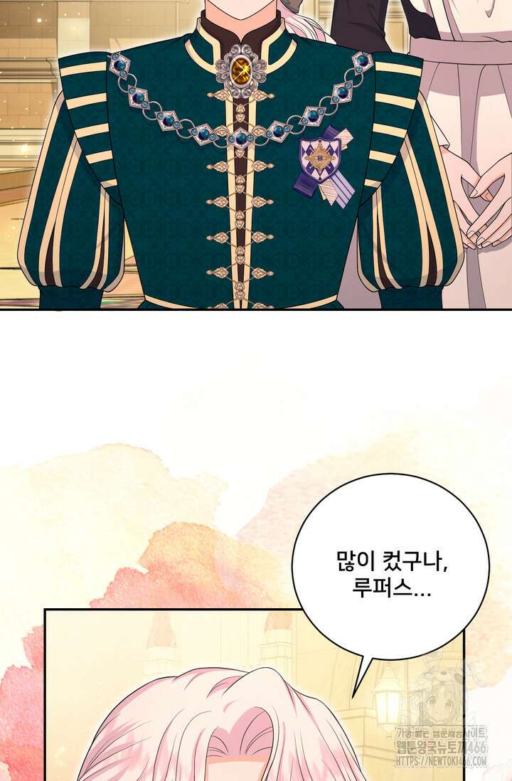S급 아기 황녀님이 너무 강해 53화 38
