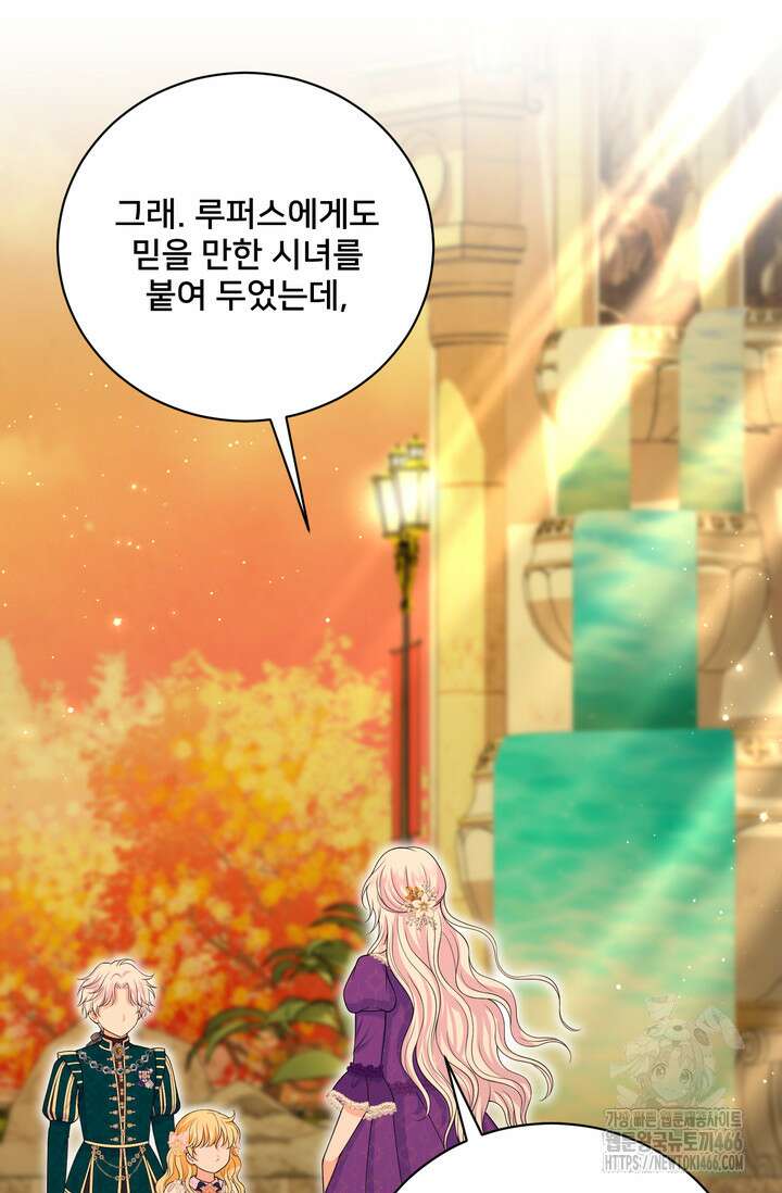S급 아기 황녀님이 너무 강해 53화 48