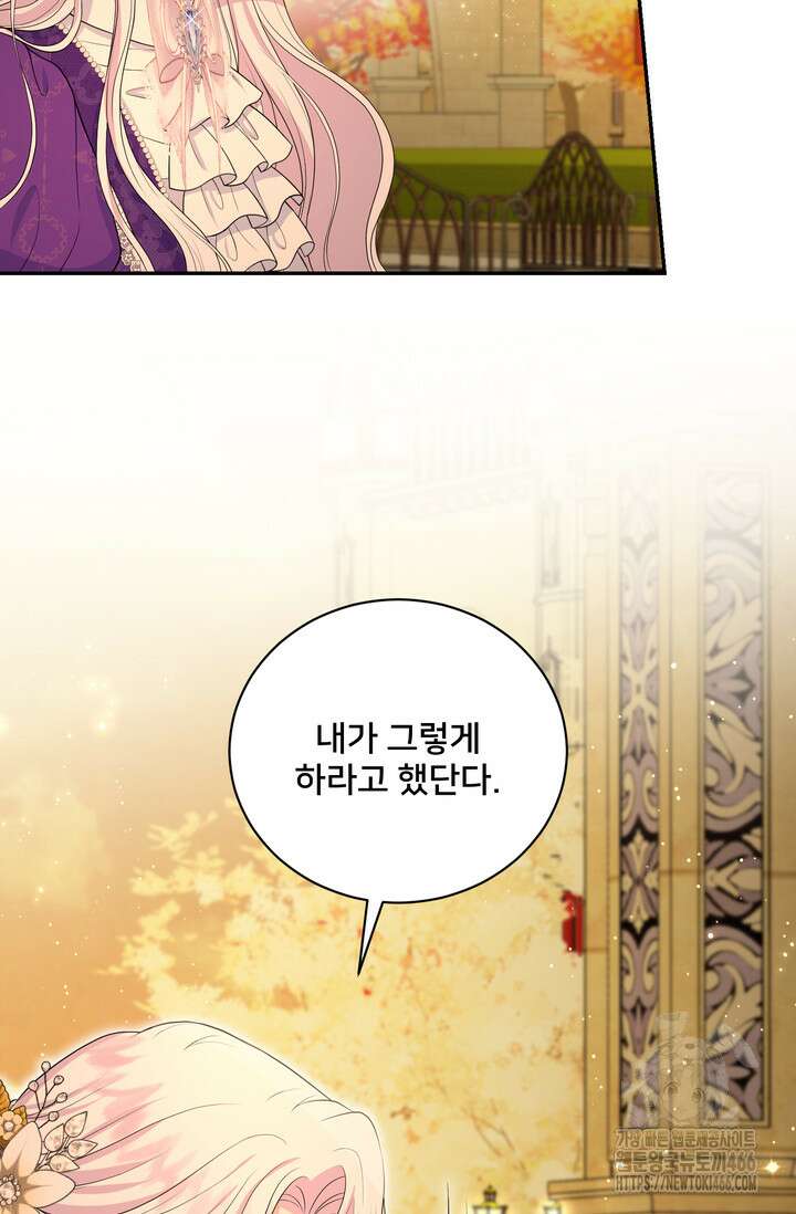 S급 아기 황녀님이 너무 강해 53화 52