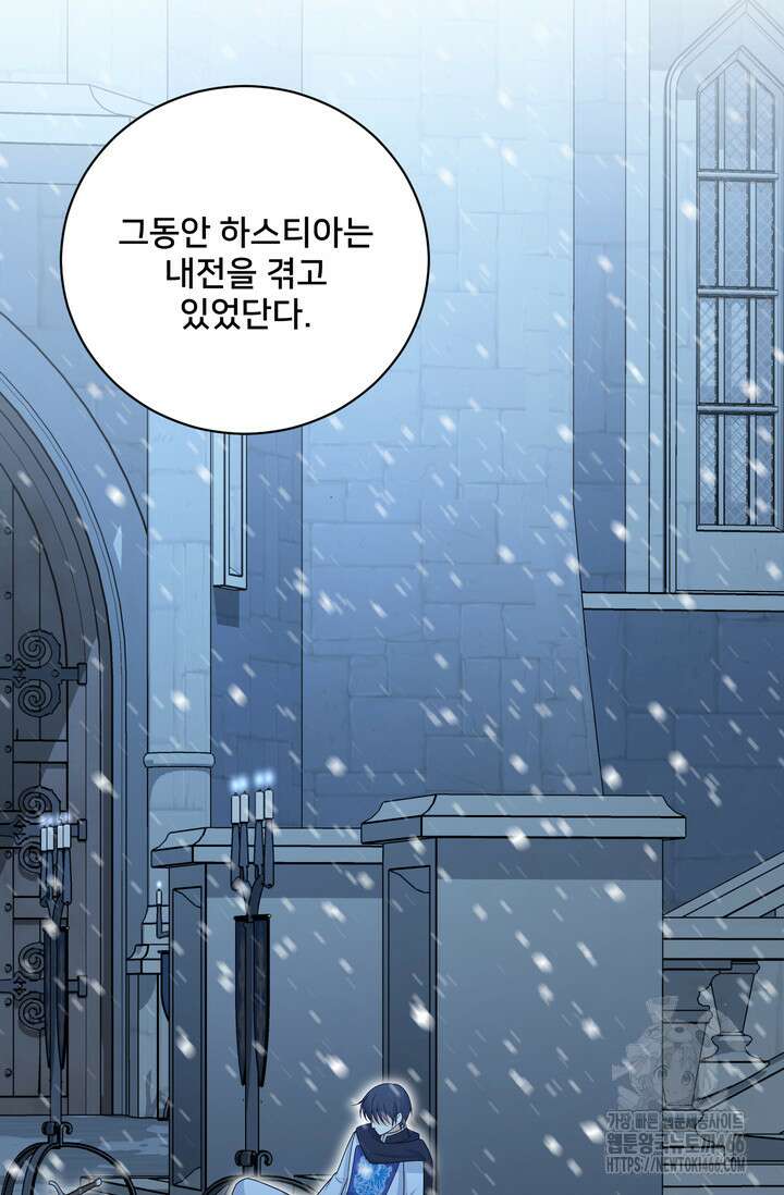 S급 아기 황녀님이 너무 강해 53화 56
