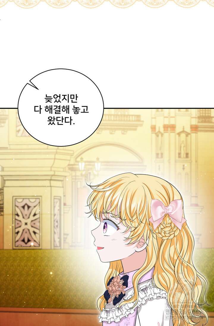S급 아기 황녀님이 너무 강해 53화 60