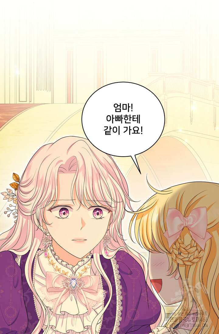 S급 아기 황녀님이 너무 강해 53화 65