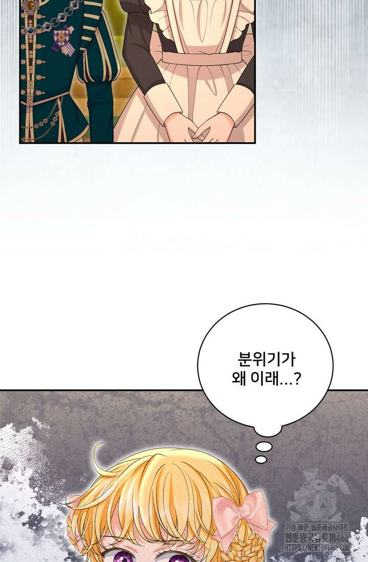 S급 아기 황녀님이 너무 강해 53화 67