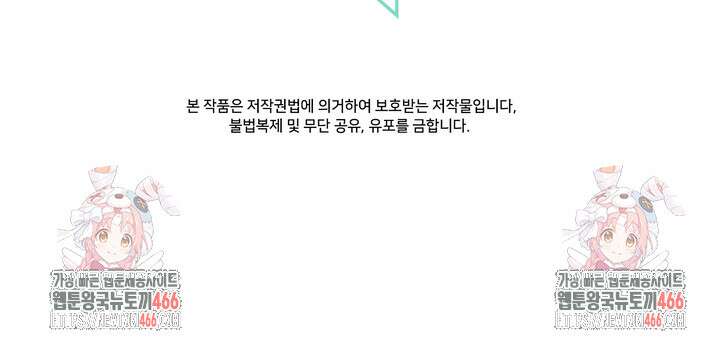 S급 아기 황녀님이 너무 강해 53화 75
