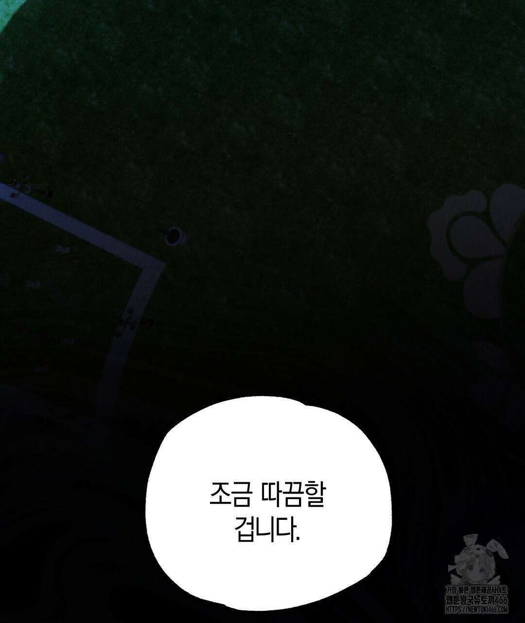 곁다리 황자가 다시 사는법 12화 3
