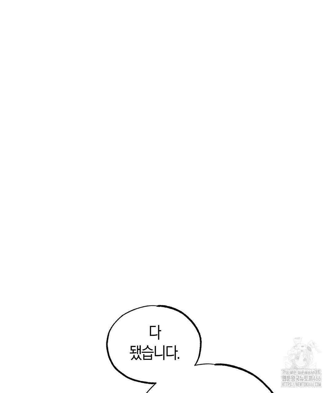 곁다리 황자가 다시 사는법 12화 13