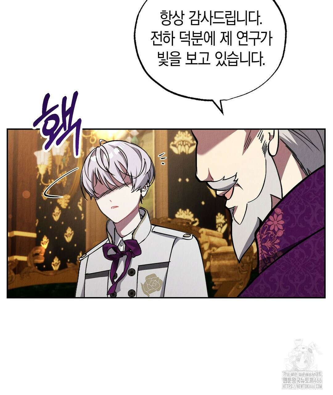 곁다리 황자가 다시 사는법 12화 14