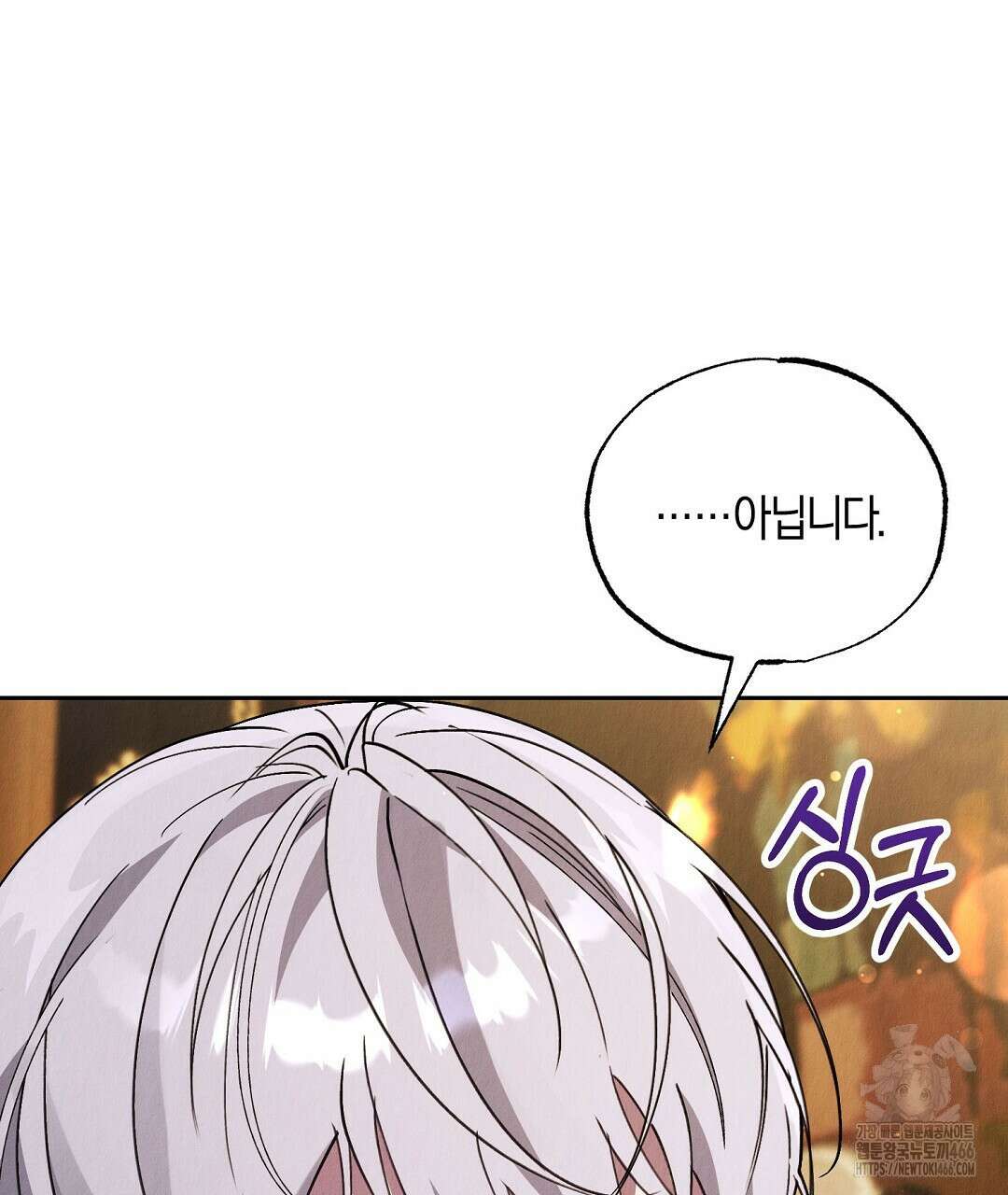 곁다리 황자가 다시 사는법 12화 15
