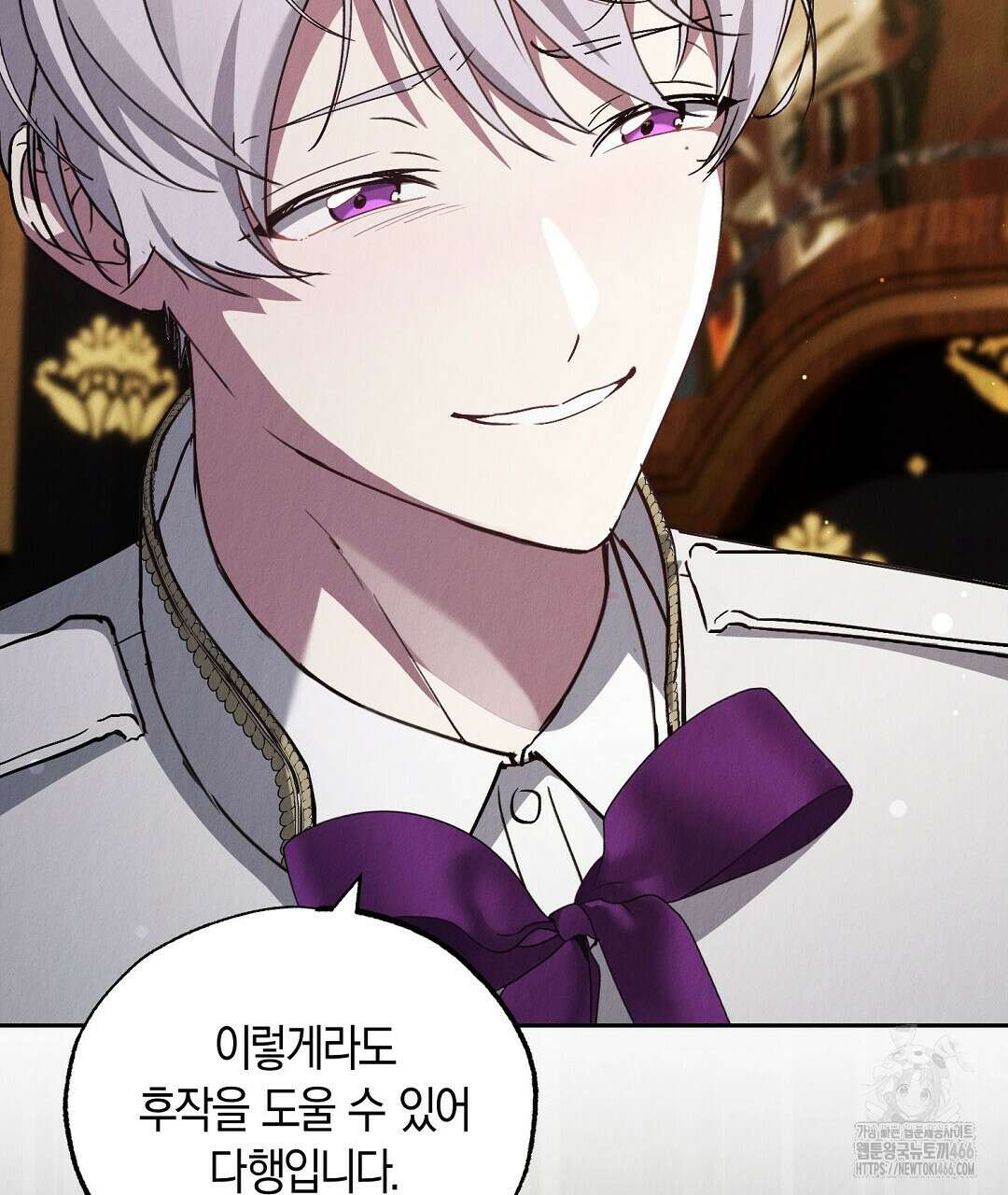 곁다리 황자가 다시 사는법 12화 16