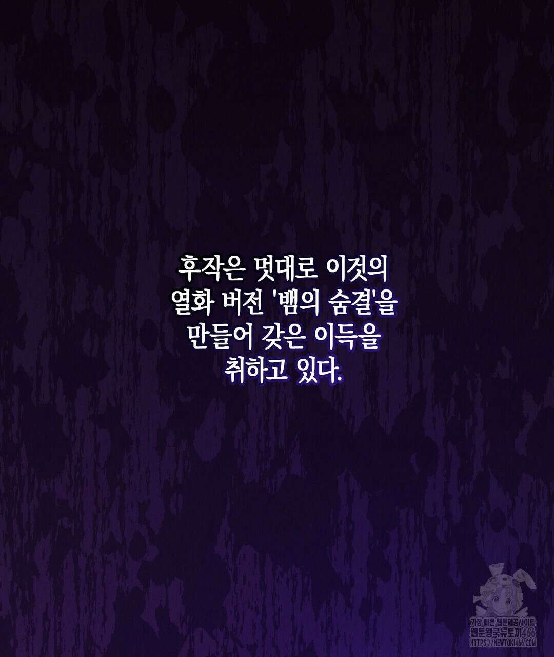 곁다리 황자가 다시 사는법 12화 20