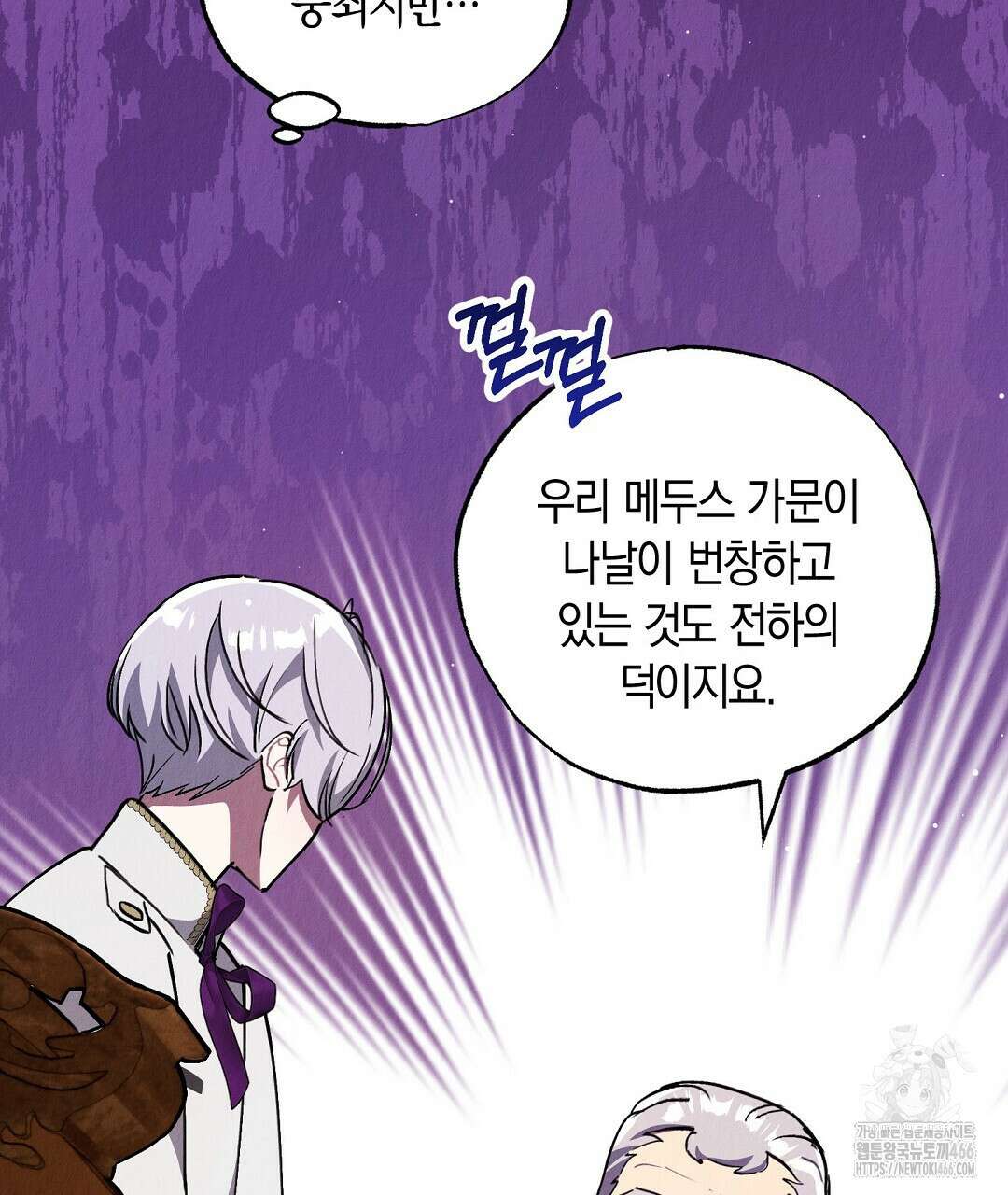 곁다리 황자가 다시 사는법 12화 23
