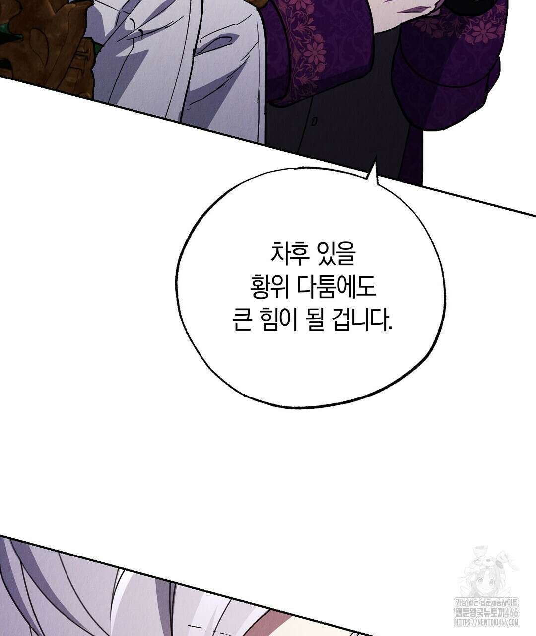 곁다리 황자가 다시 사는법 12화 25