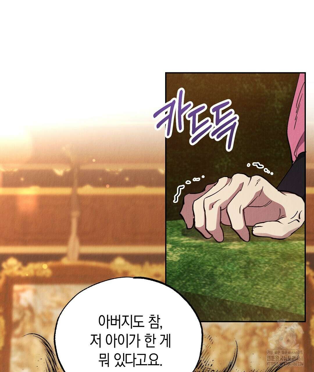 곁다리 황자가 다시 사는법 12화 27