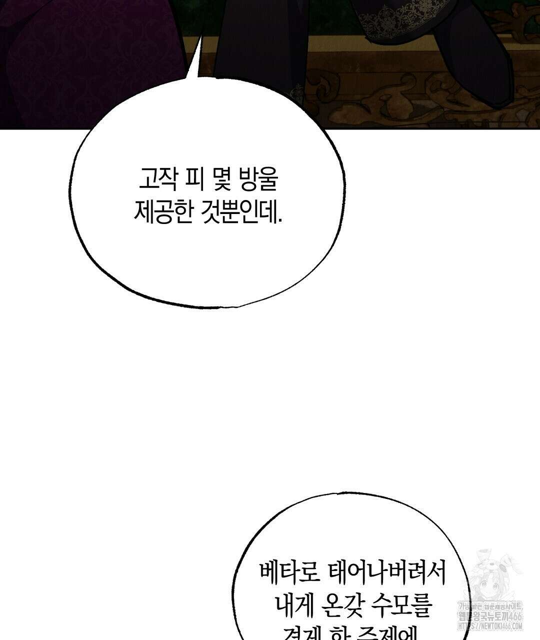 곁다리 황자가 다시 사는법 12화 29