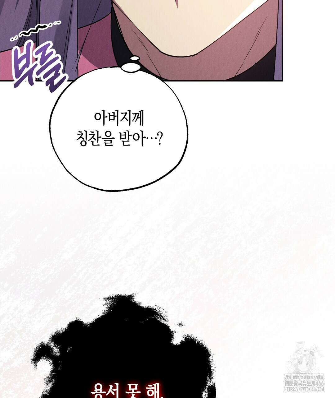 곁다리 황자가 다시 사는법 12화 31