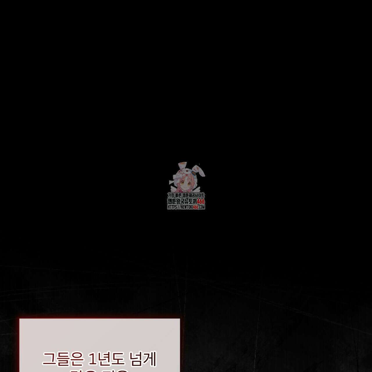 불우한 삶 13화 1