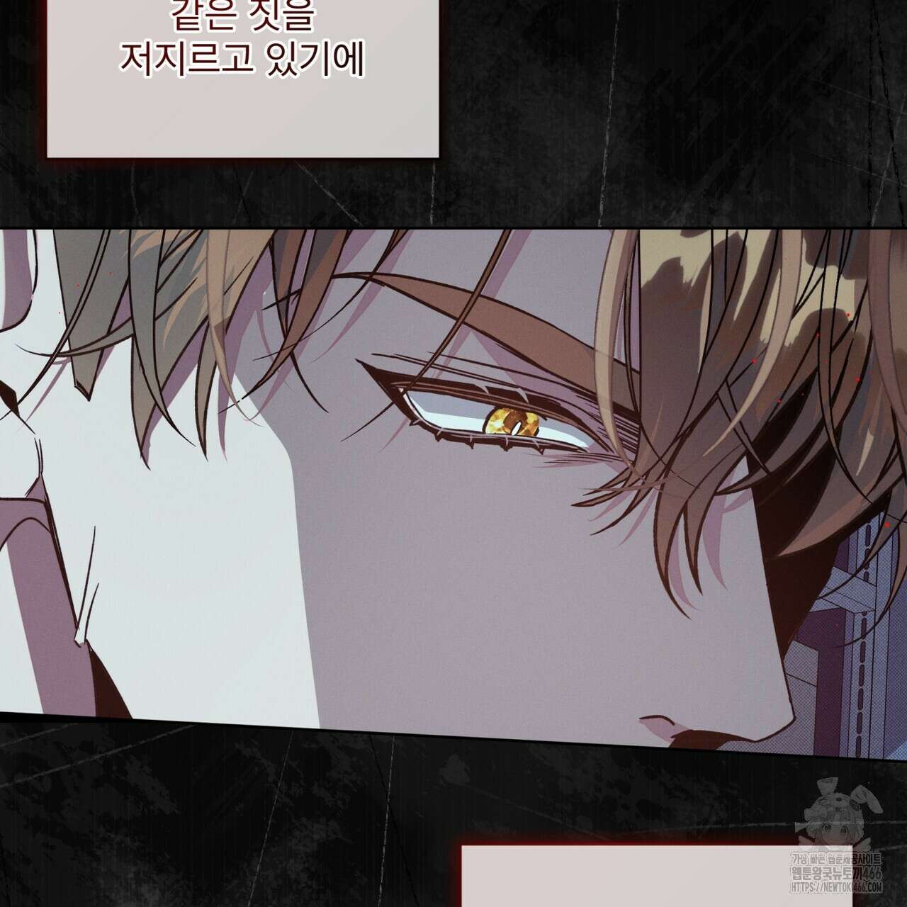 불우한 삶 13화 2