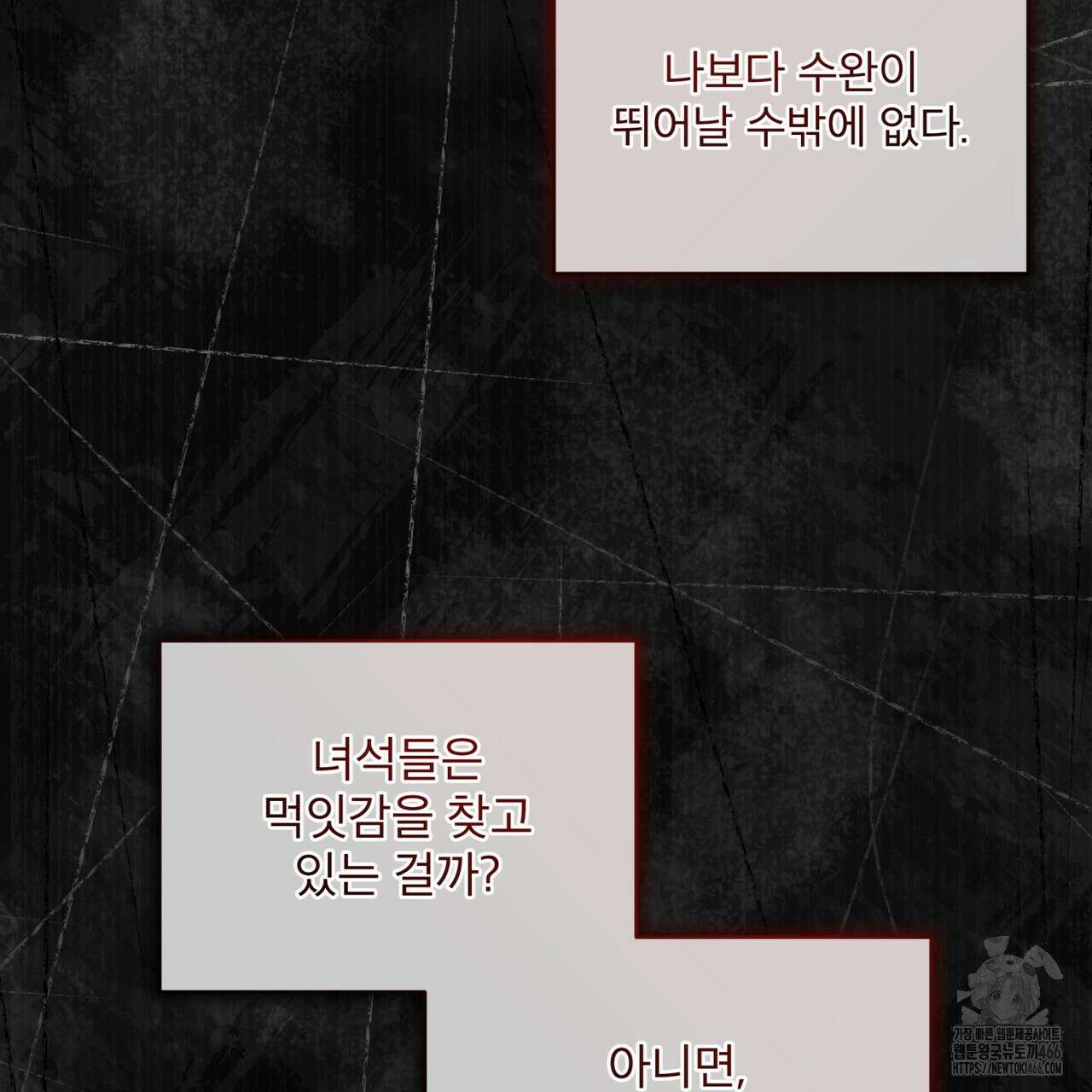 불우한 삶 13화 3