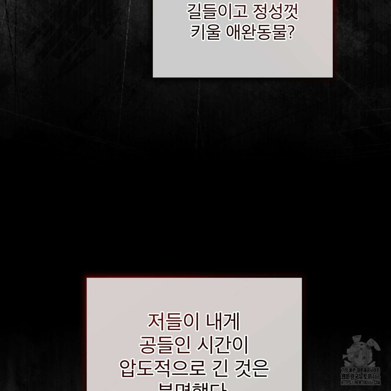 불우한 삶 13화 4