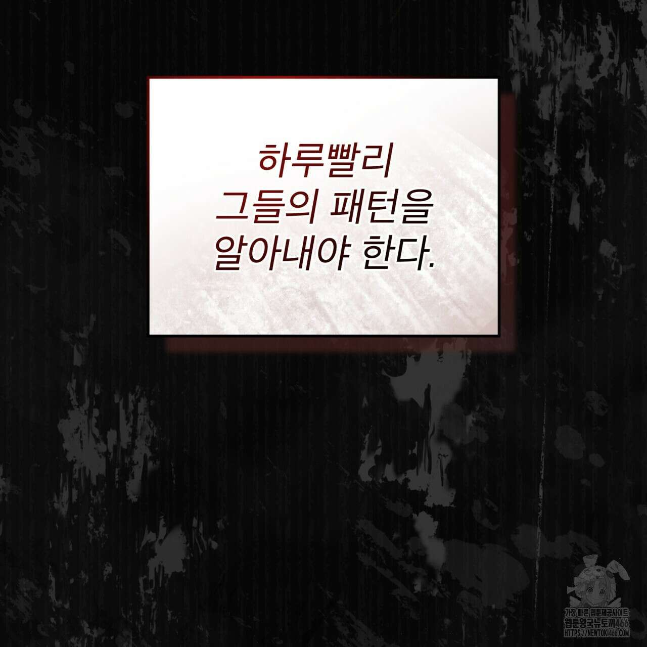 불우한 삶 13화 8