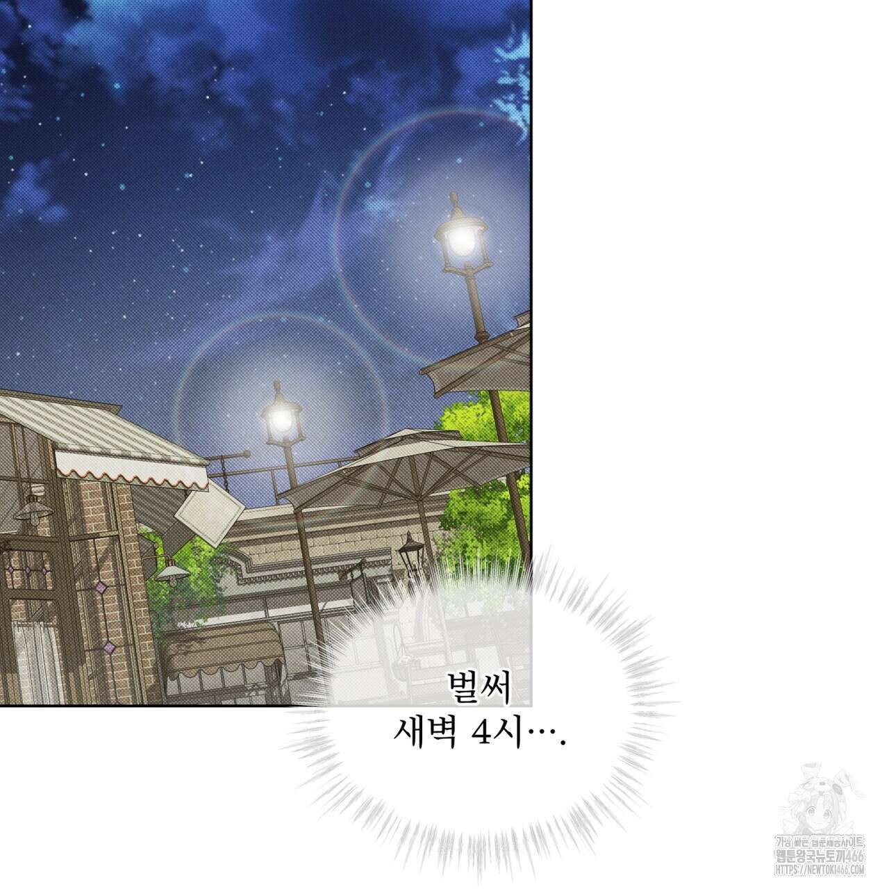 불우한 삶 13화 12