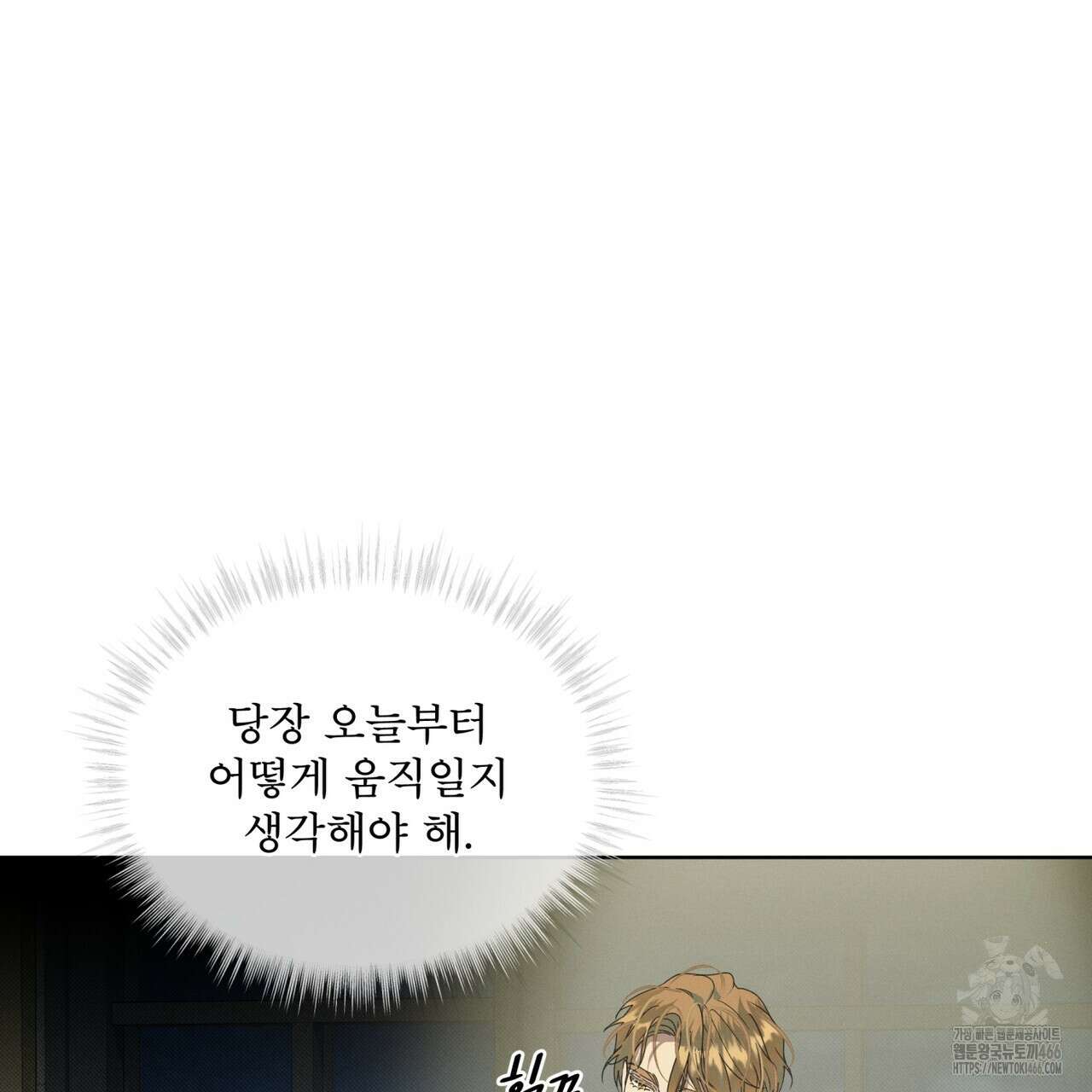 불우한 삶 13화 13