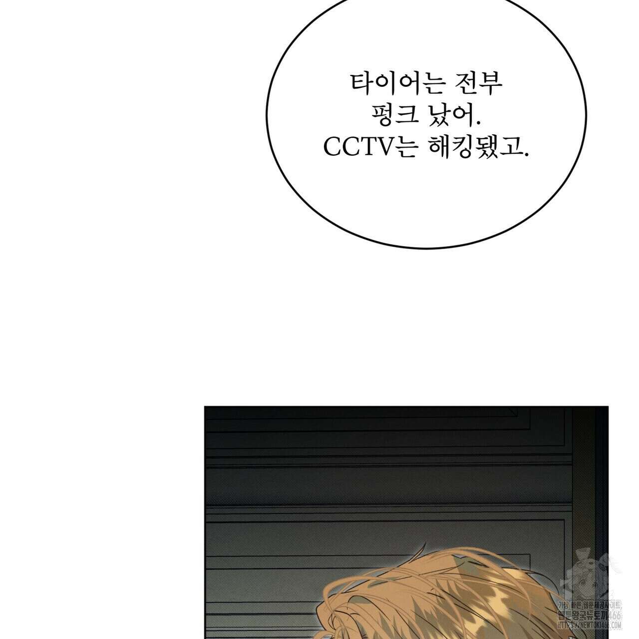 불우한 삶 13화 25