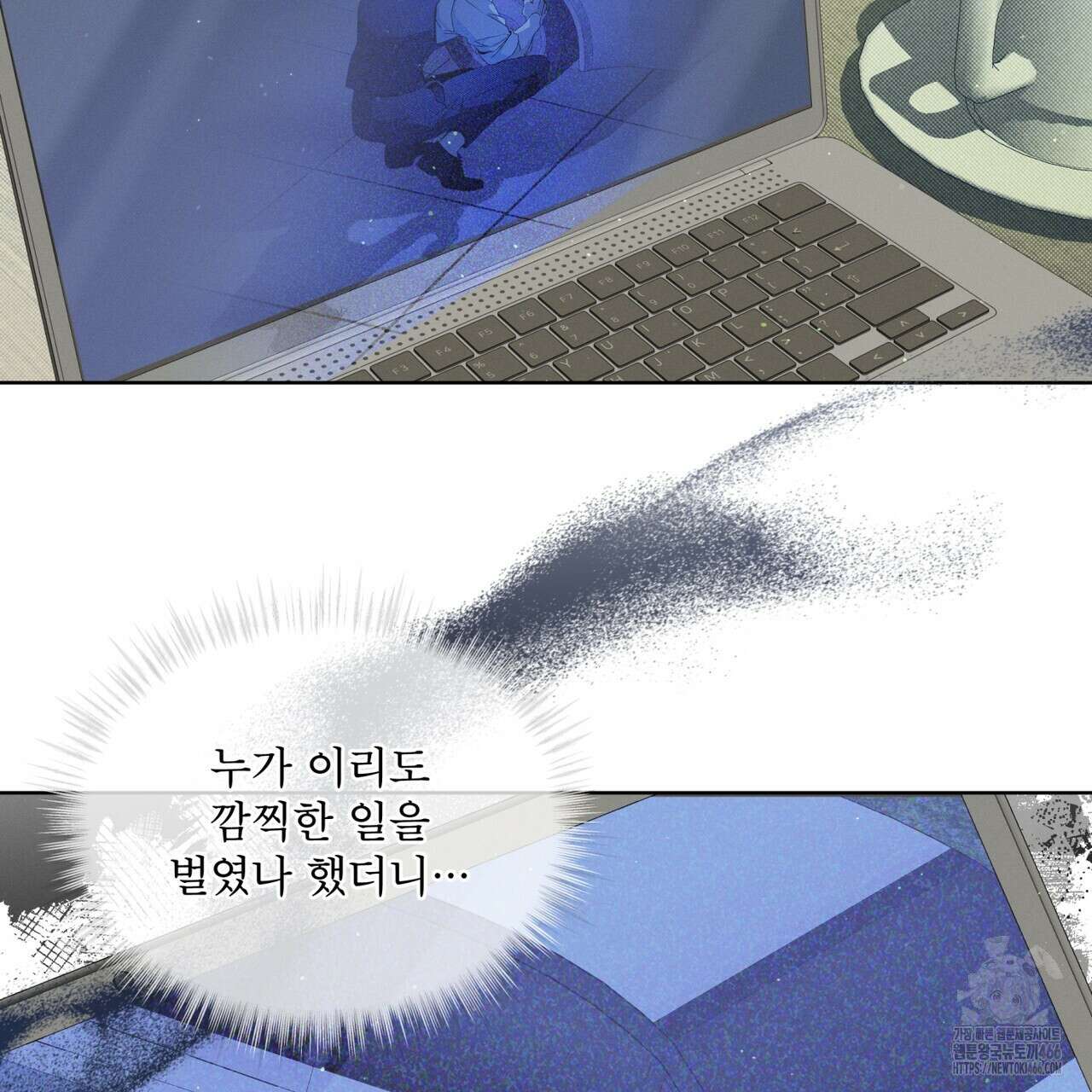 불우한 삶 13화 29