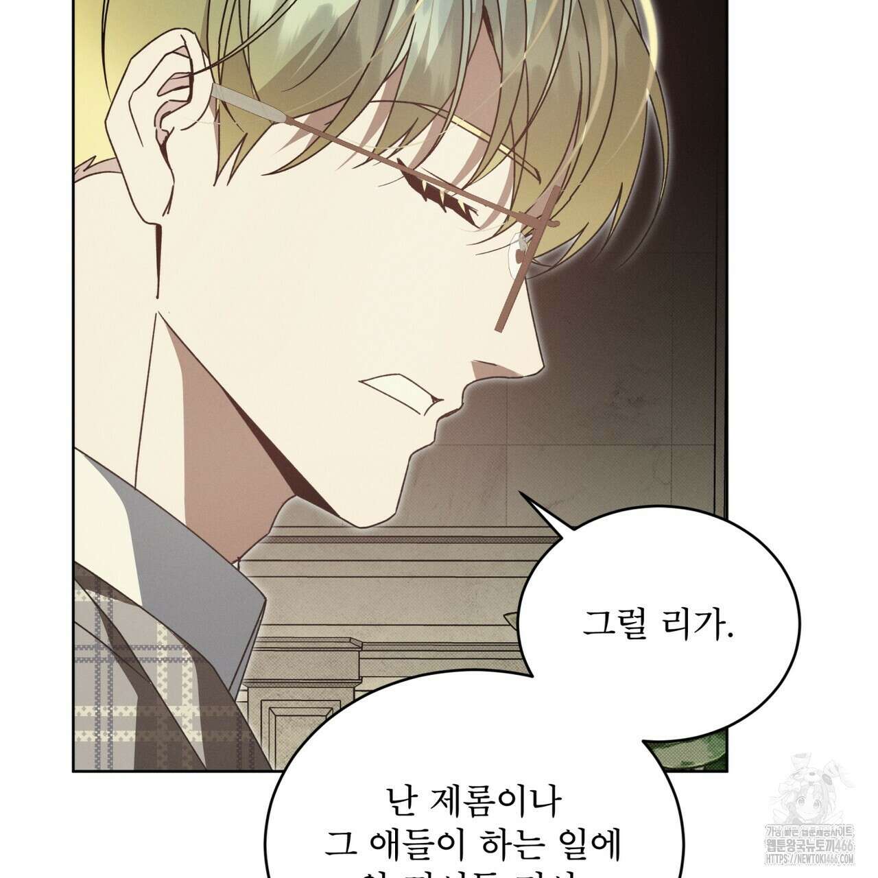 불우한 삶 13화 34