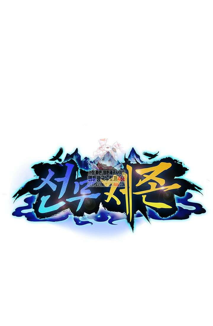 선무제존 452화 1