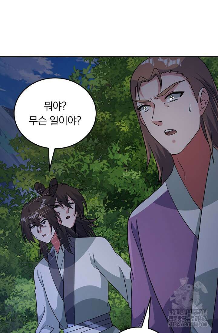 선무제존 452화 2