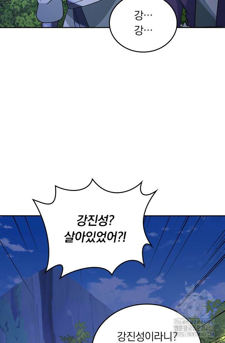 선무제존 452화 3