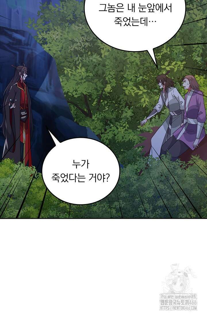 선무제존 452화 4