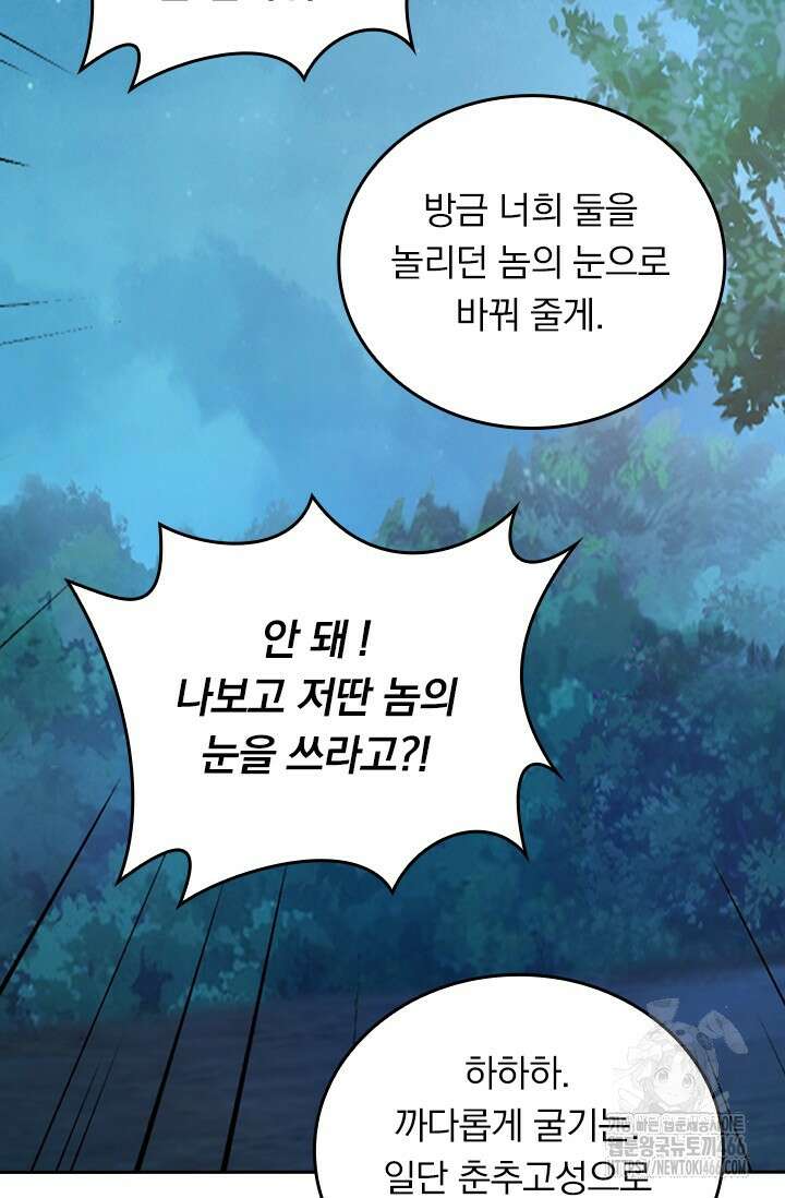 선무제존 452화 6