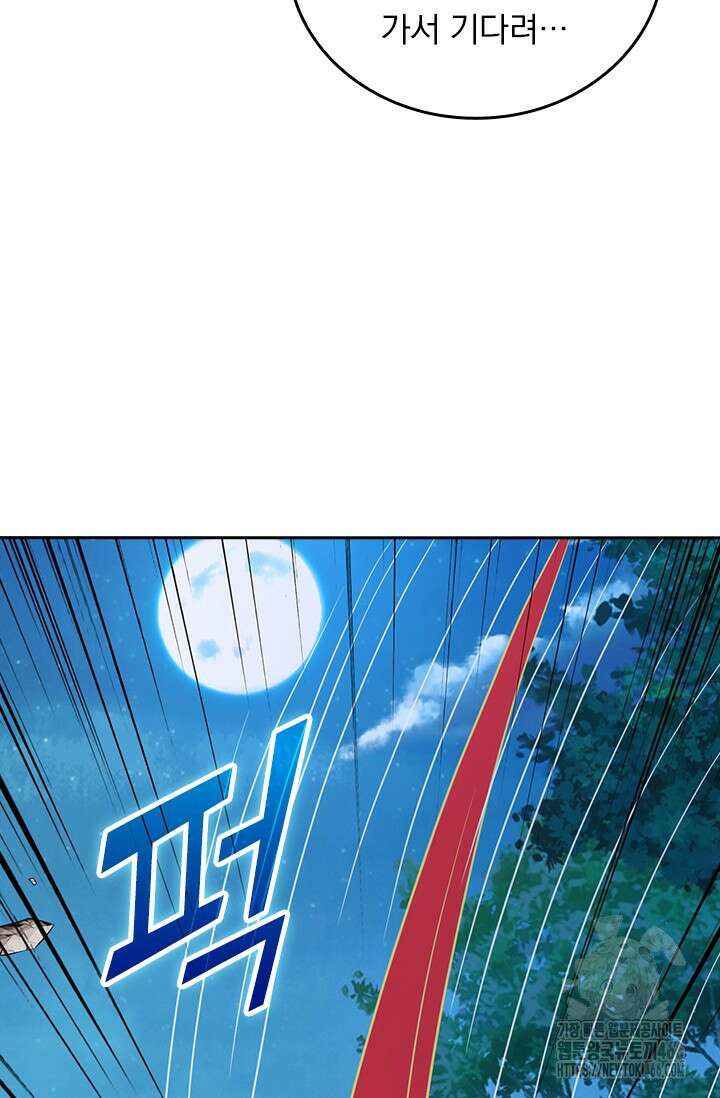 선무제존 452화 7