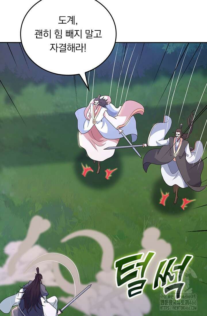 선무제존 452화 9