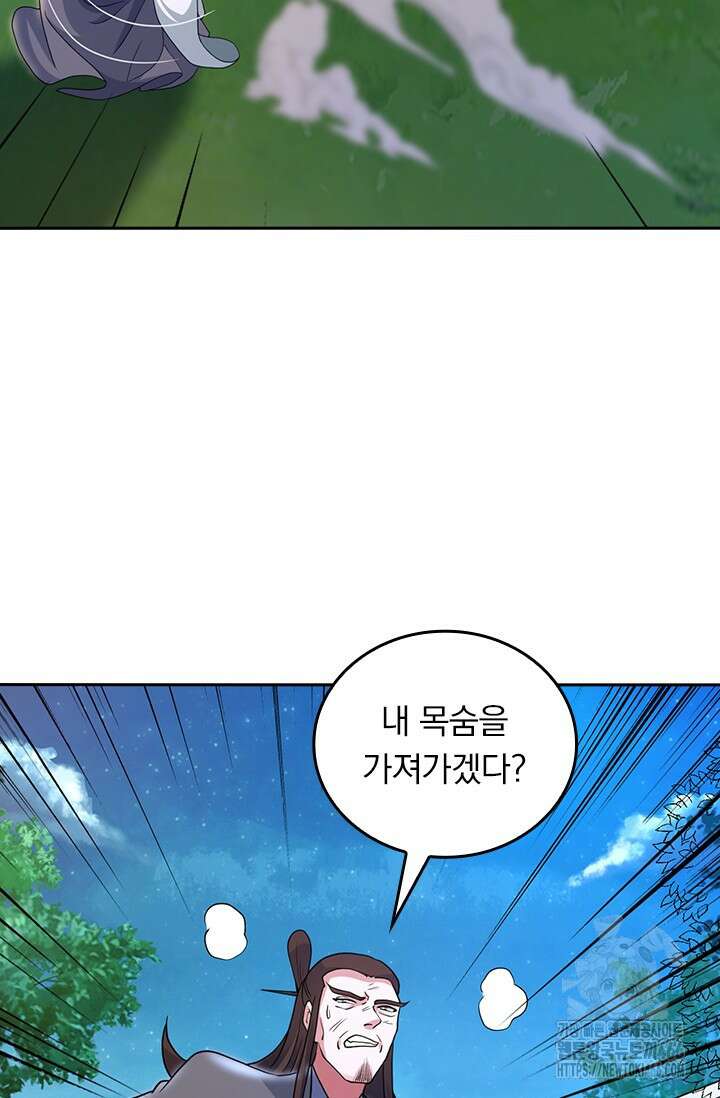 선무제존 452화 10