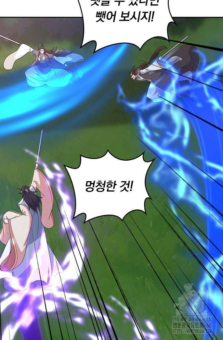 선무제존 452화 12
