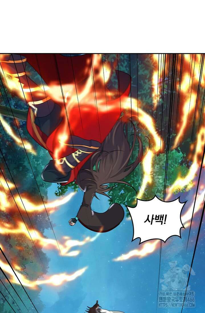 선무제존 452화 16