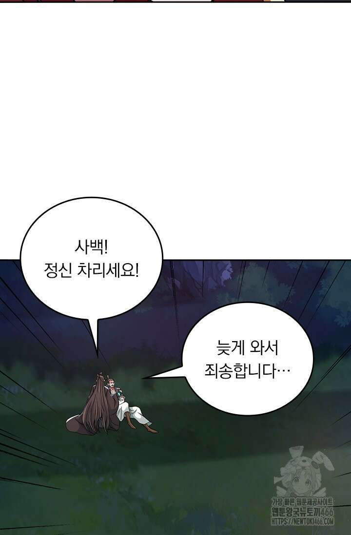 선무제존 452화 19