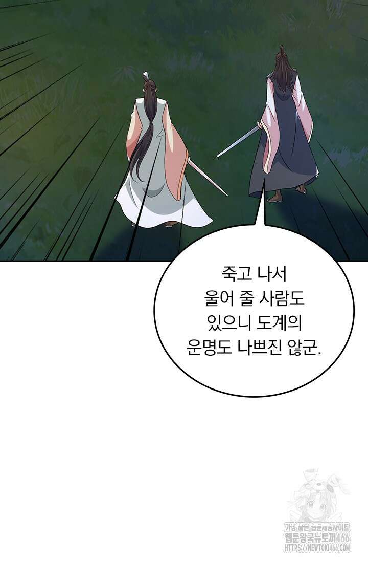 선무제존 452화 20