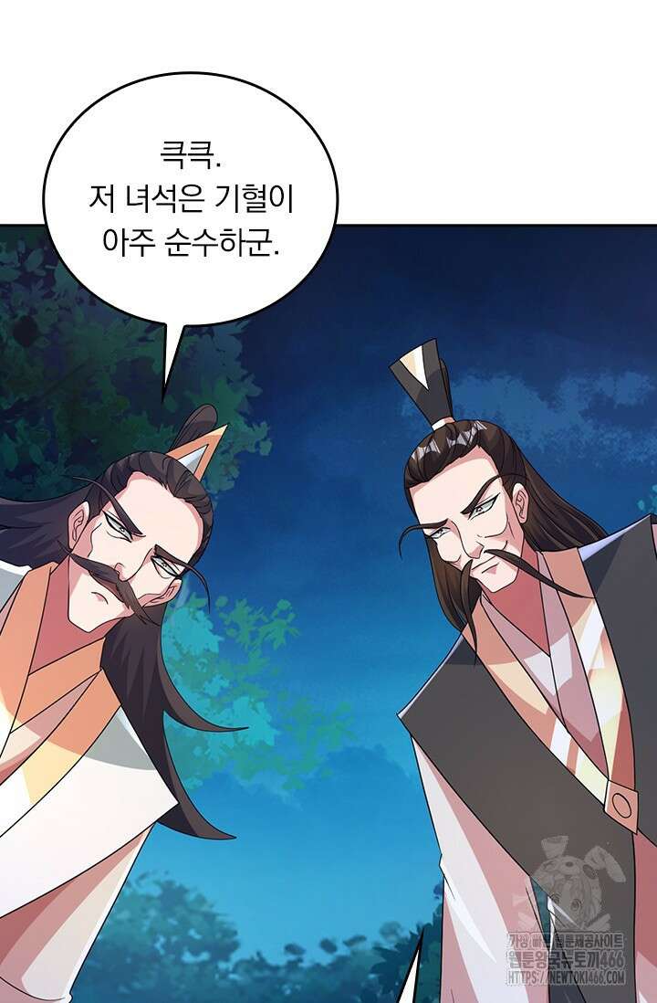 선무제존 452화 21