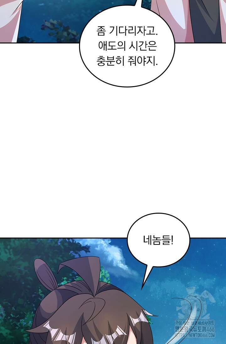 선무제존 452화 22