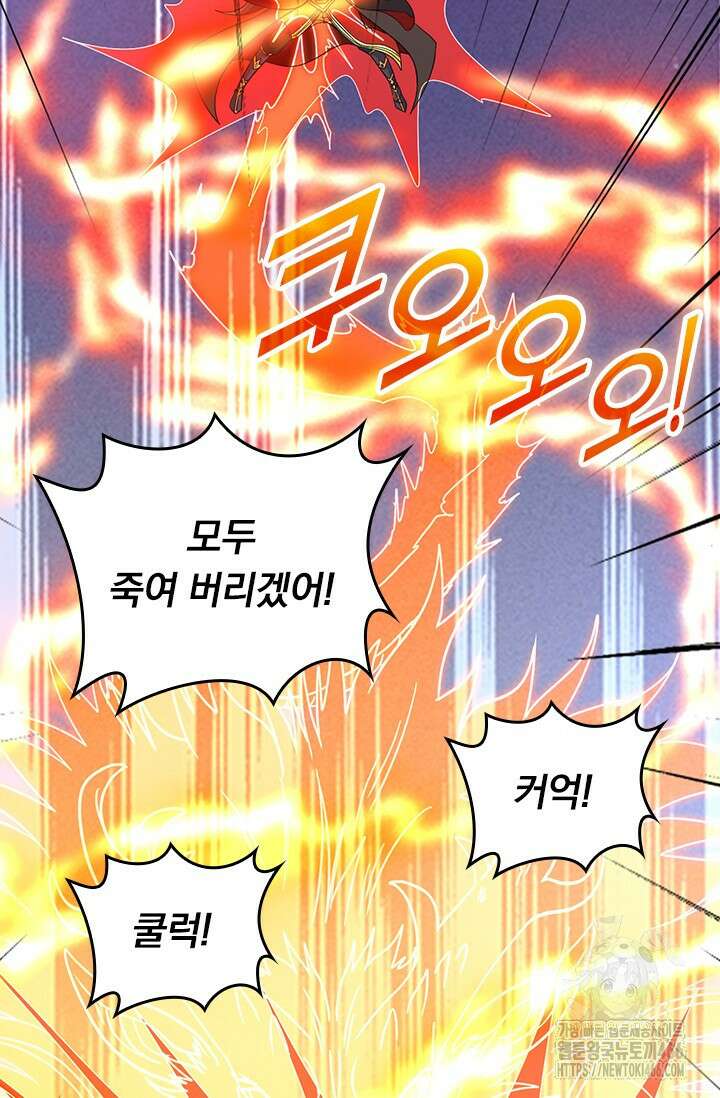 선무제존 452화 24